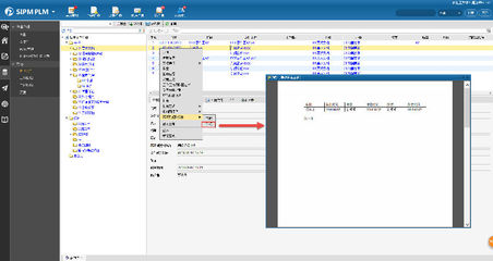 SIPM/PLM助推瀚訊無線電技術產品設計管理