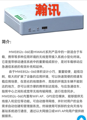 迷你便攜星鏈Wifi