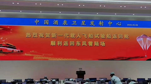 上海微系統(tǒng)所聯(lián)合上海瀚訊圓滿完成我國新一代載人飛船實(shí)驗(yàn)船返回艙搜救任務(wù)