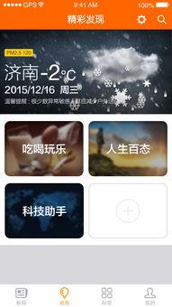 齊魯財富網(wǎng)安卓版v1.0.3下載指南 了解瀚訊出品的理財應(yīng)用